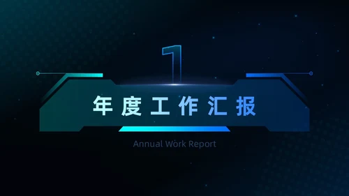 树叶灯泡科技风工作总结PPT模板