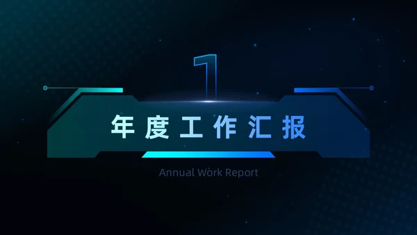 树叶灯泡科技风工作总结PPT模板