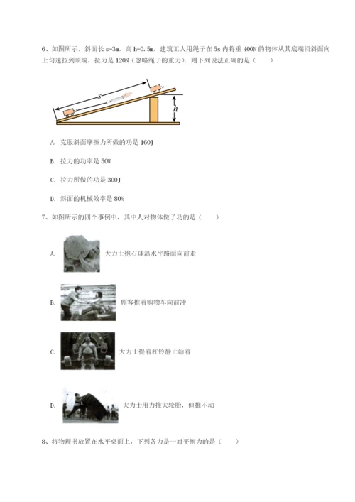 专题对点练习广东深圳市高级中学物理八年级下册期末考试专题训练试卷（解析版含答案）.docx