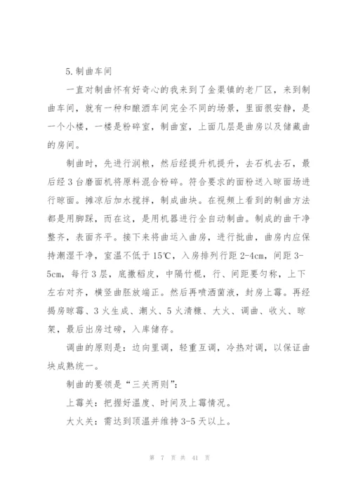 个人酒店实习工作总结范文.docx