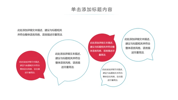 关爱儿童留守儿童爱心公益慈善PPT模板