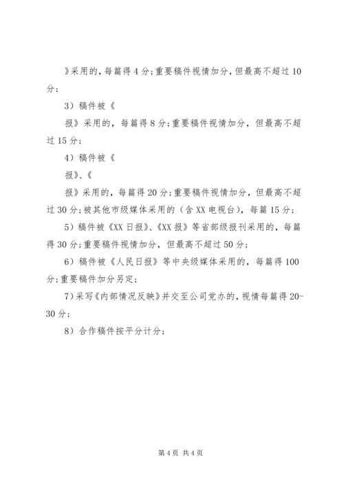 公务员鉴定意见 (2).docx