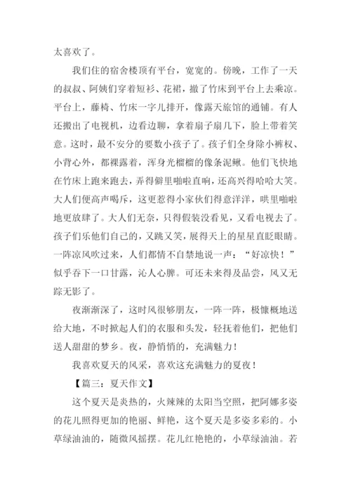 夏天作文600字-10.docx