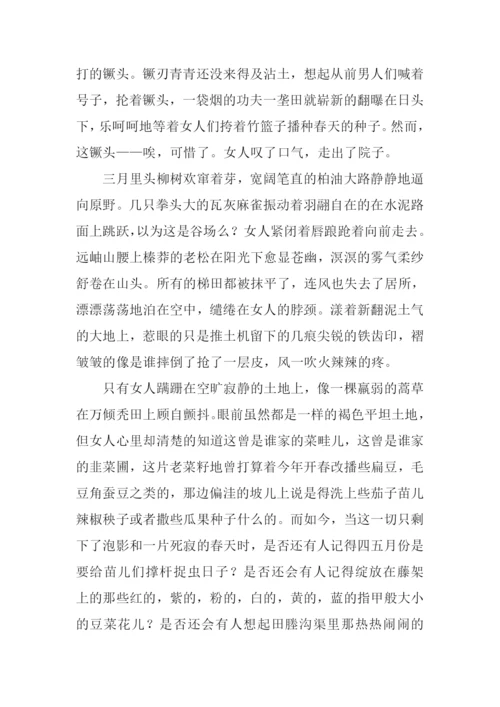 寂静的春天作文.docx
