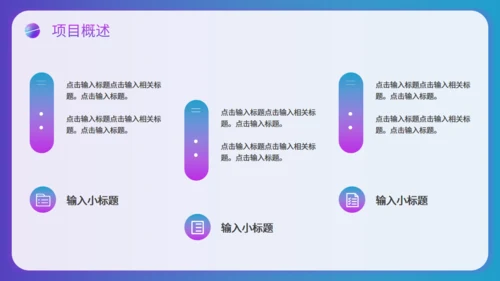 智慧跨境电商通用PPT模板