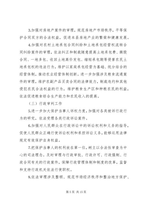 人民法院工作计划要点.docx