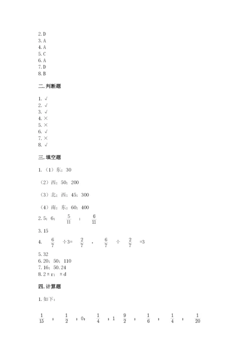 2022人教版六年级上册数学期末卷含答案ab卷.docx