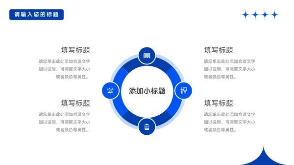 蓝色商务实用公司宣传策划PPT模板