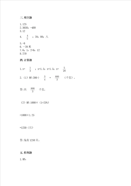 六年级（下册）数学期末测试卷及答案【网校专用】