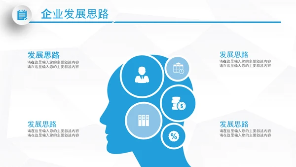大气企业宣传企业简介公司简介PPT模板