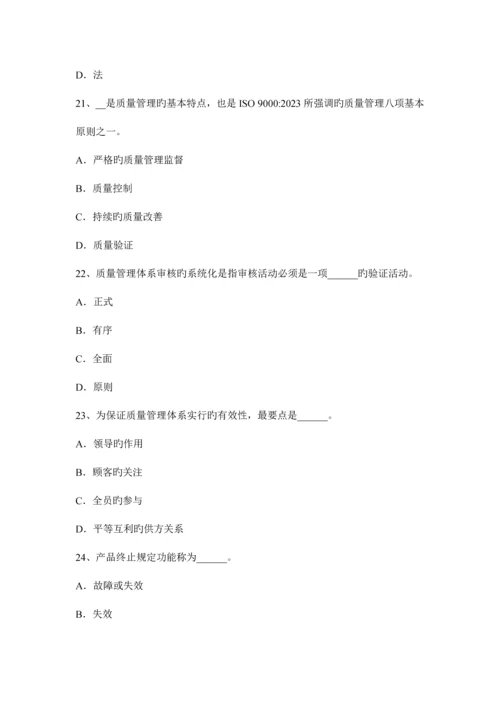 质量工程师质量经济性管理的原则考试题.docx