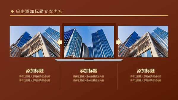 金色房地产行业营销策划销售工作汇报PPT模板
