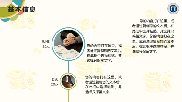 学术学院国家奖学金答辩通用PPT模板