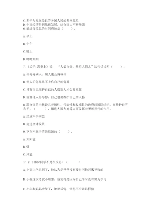 最新部编版六年级下册道德与法治期末测试卷最新.docx