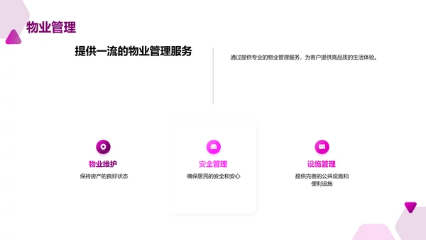 房地产市场营销策略
