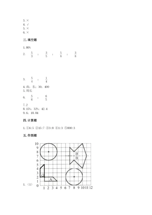 小学数学六年级上册期末考试试卷及参考答案【夺分金卷】.docx