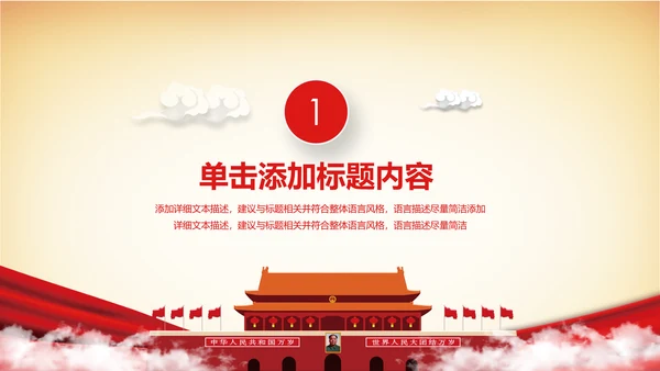 纪委反腐检察院工作汇报公诉法律监督PPT