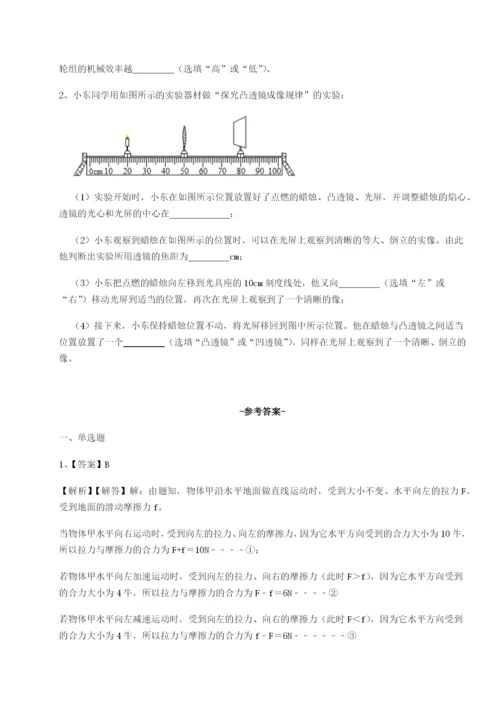 江西南昌市第五中学实验学校物理八年级下册期末考试综合练习试题（含解析）.docx