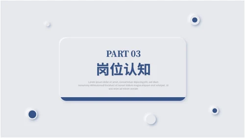 蓝色简约新拟态风岗位竞聘述职报告自我介绍ppt模板竞聘1