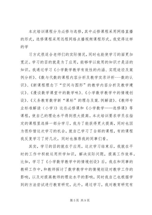 优秀学员主要事迹介绍.docx