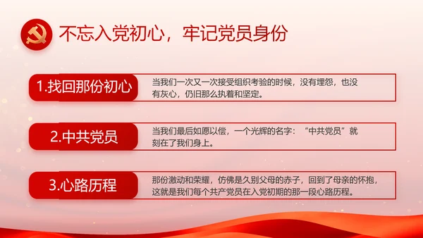 入党积极分子工作总结汇报计划PPT