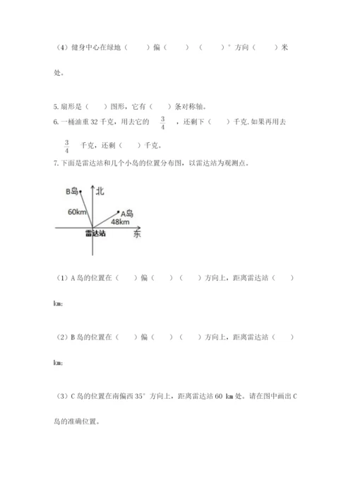 人教版六年级上册数学期末测试卷带答案（达标题）.docx