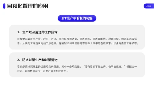企业目视化管理课件通用PPT模板