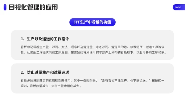 企业目视化管理课件通用PPT模板