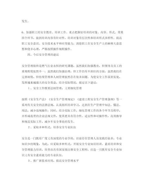 【精编】《安全管理论文》之化工企业安全管理浅析.docx