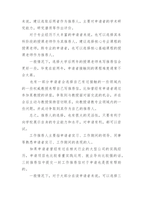 出国留学的推荐信_5.docx