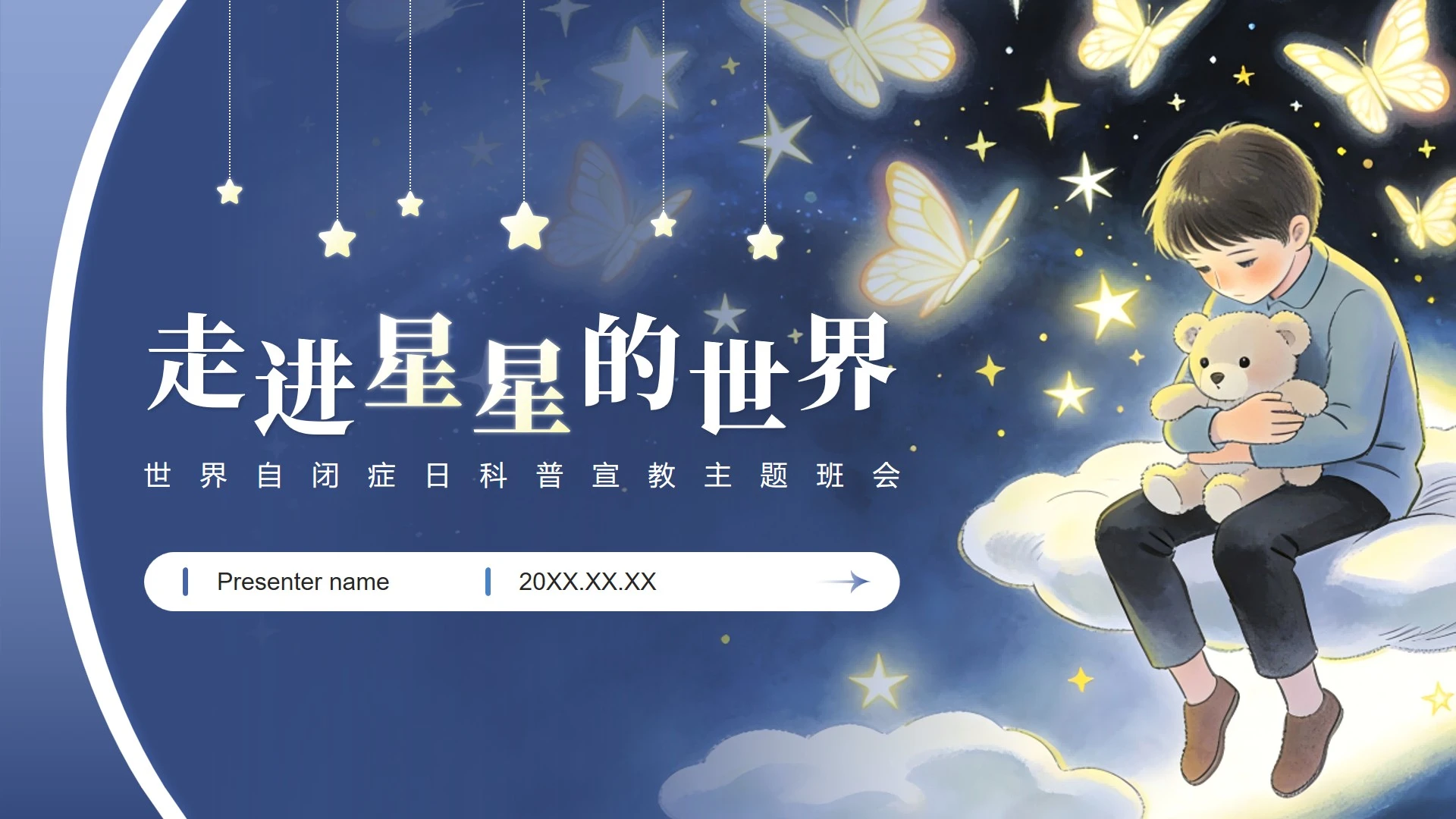 蓝色手绘插画风世界自闭症日科普主题教育PPT模板