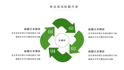 塑形美容减肥瘦身美体馆宣传PPT动态模板