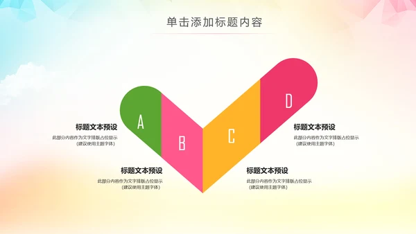 大气排球比赛排球教学排球协会PPT模板课件