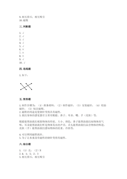 教科版二年级下册科学期末测试卷精品【网校专用】.docx