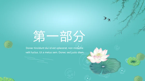 中国风诗歌古诗词书法教育培训动态PPT模板