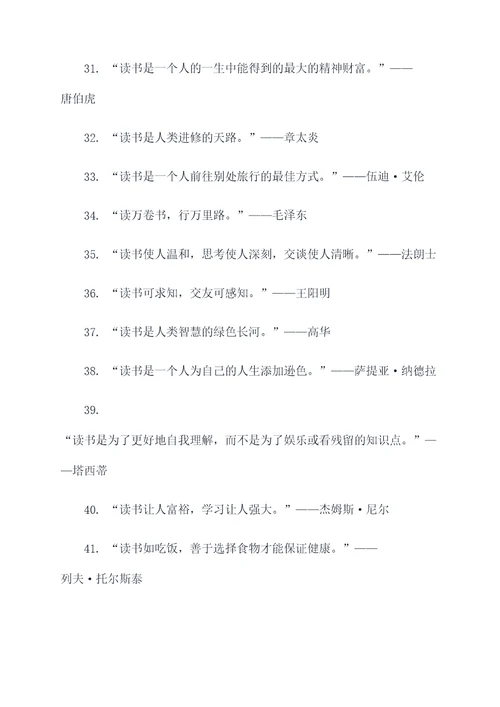 勤奋读书不会输的名言名句
