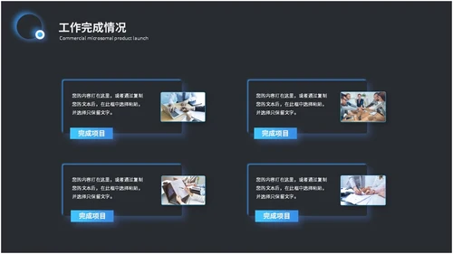 科技风拟态风年终总结工作总结工作汇报ppt模板科技感