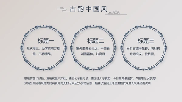 精美复古中国风商业计划书创业融资PPT动态模板