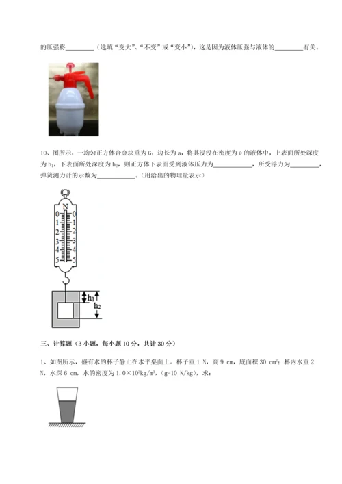 第二次月考滚动检测卷-陕西延安市实验中学物理八年级下册期末考试综合训练练习题.docx