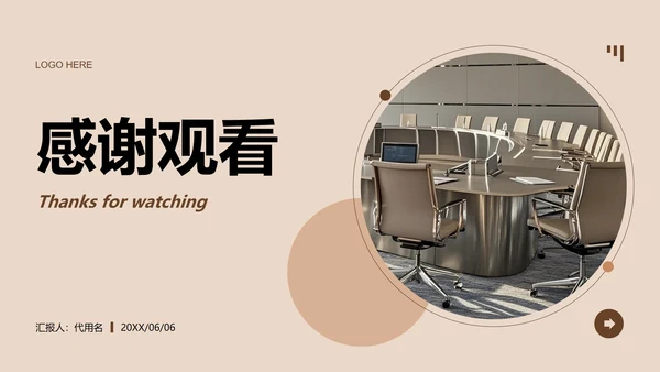 棕黄色几何商务风创新创业计划书PPT模板