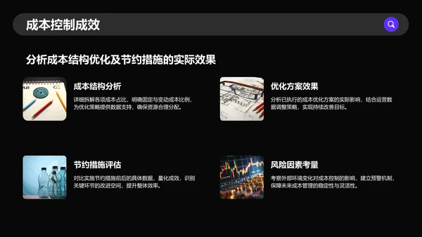 紫色商务风通用行业季度总结PPT模板
