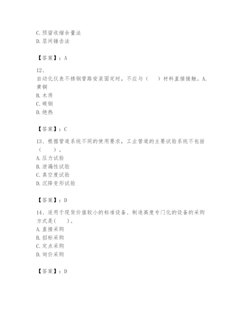 2024年一级建造师之一建机电工程实务题库（名师推荐）.docx