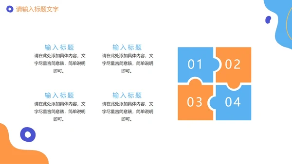 可爱卡通手绘诚信教育PPT模板