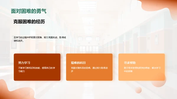 初中新篇章