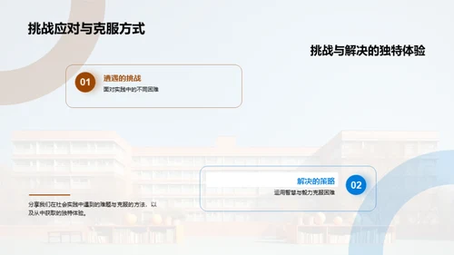 中学生社会实践报告