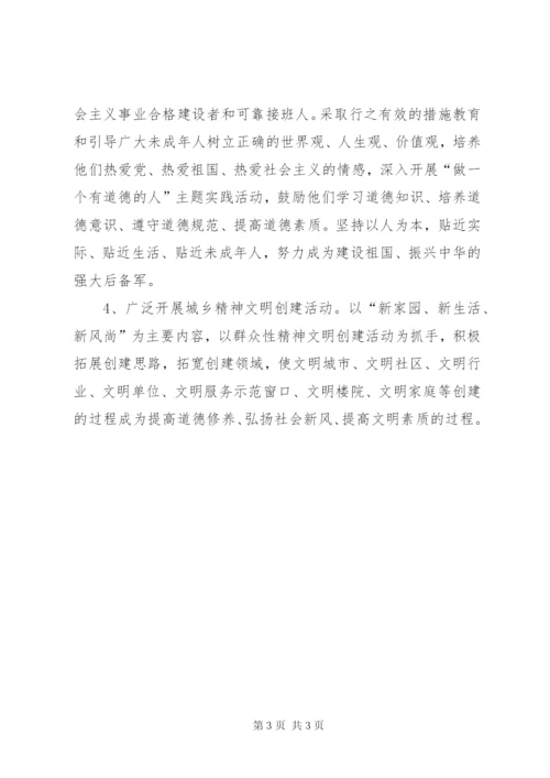 卫生系统文明素质工程实施方案.docx