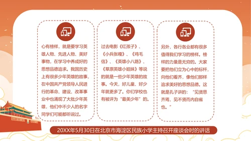党史教学系列PPT党课模板