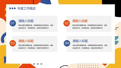 孟菲斯几何线条总结工作汇报PPT模板