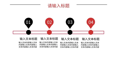 简约风商务年终总结PPT模板