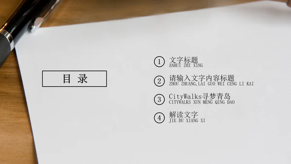 法院法律法学ppt动态模板
